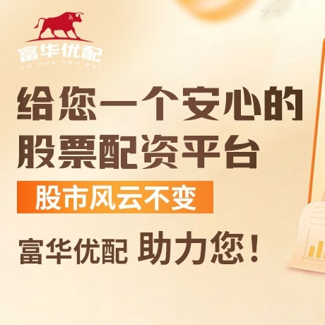 手机端配资王